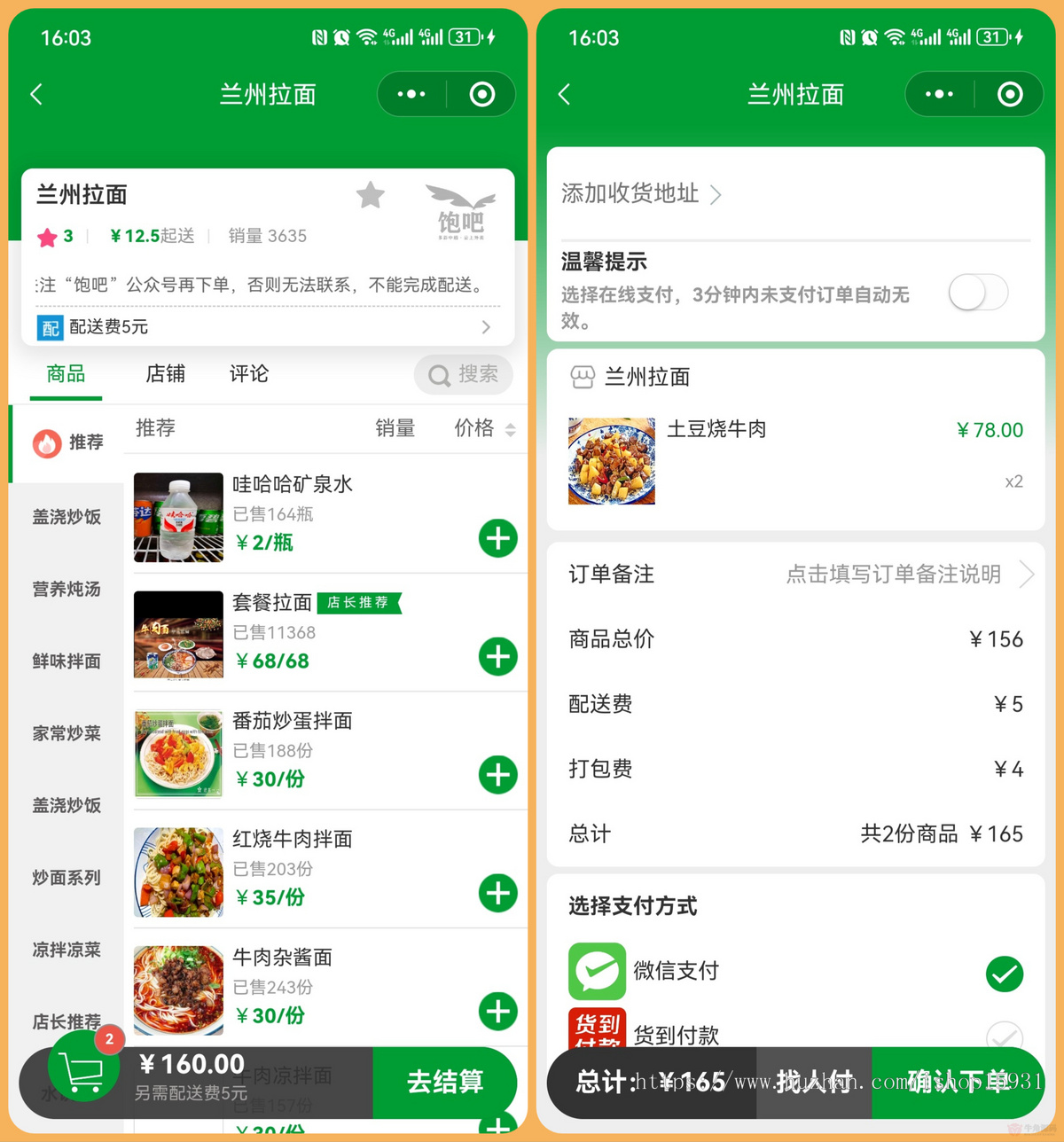 【特别版】餐饮外卖跑腿商家入驻同城服务扫码点餐微信小程序