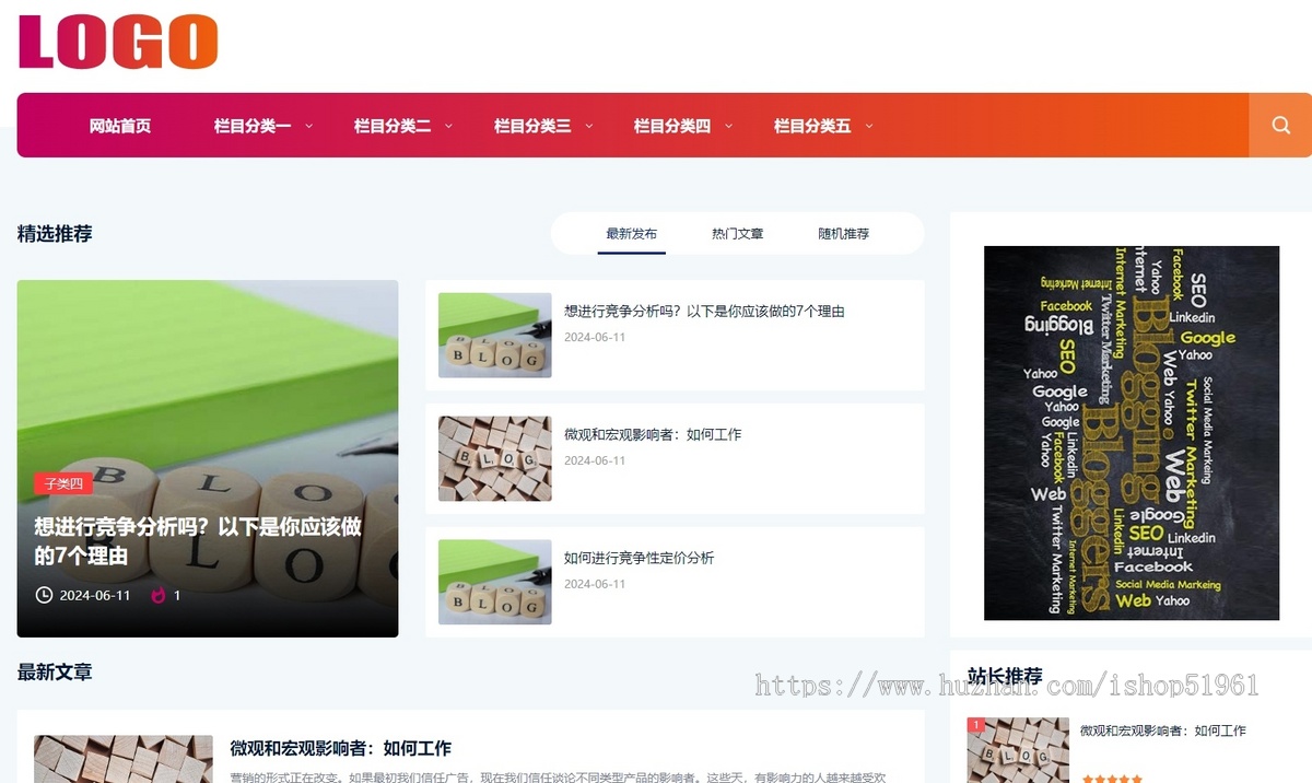 个人博客展示网站系统模板源码搭建制作建立高端大气简洁极简
