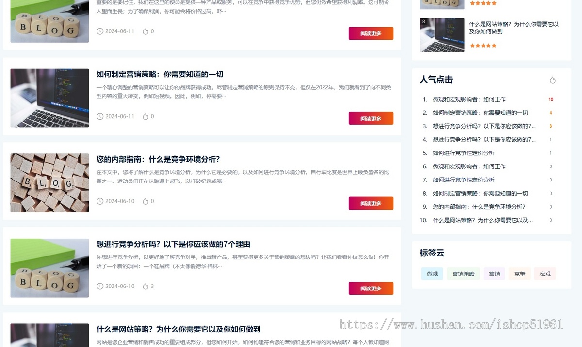 个人博客展示网站系统模板源码搭建制作建立高端大气简洁极简