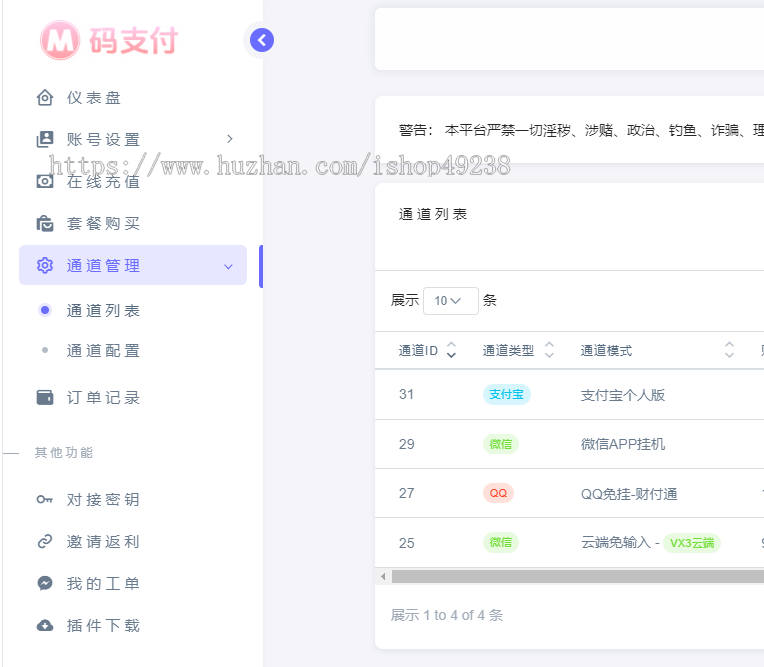V7源支付码支付免授权