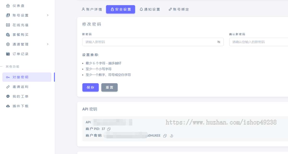 V7源支付码支付免授权