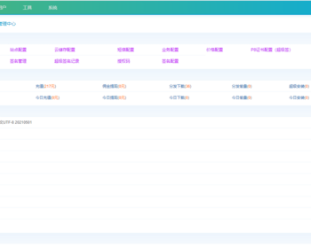 APP分发系统源码/H5网页一键封装APP/ios免签绿标封装/在线生成描述文件APP