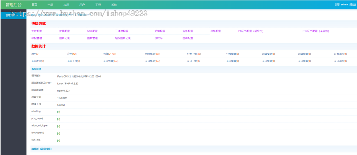 APP分发系统源码/H5网页一键封装APP/ios免签绿标封装/在线生成描述文件APP