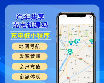 2026新能源共享充电桩小程序源码汽车充电桩电动车充电桩小程序商场小区充电桩系统