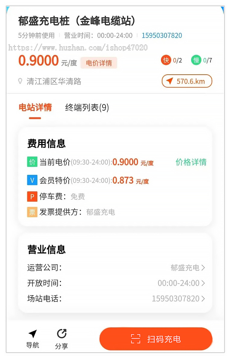 2026新能源共享充电桩小程序源码汽车充电桩电动车充电桩小程序商场小区充电桩系统