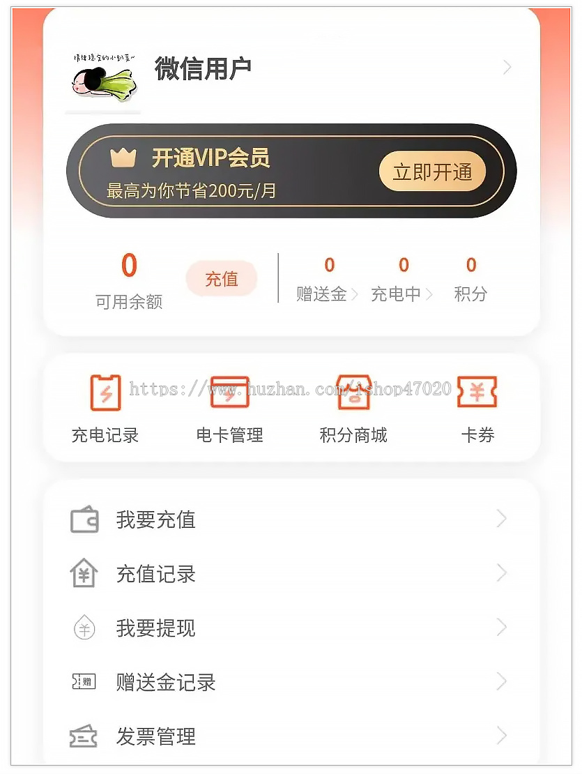 2026新能源共享充电桩小程序源码汽车充电桩电动车充电桩小程序商场小区充电桩系统