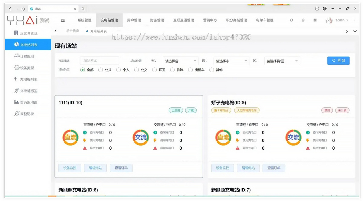 2026新能源共享充电桩小程序源码汽车充电桩电动车充电桩小程序商场小区充电桩系统