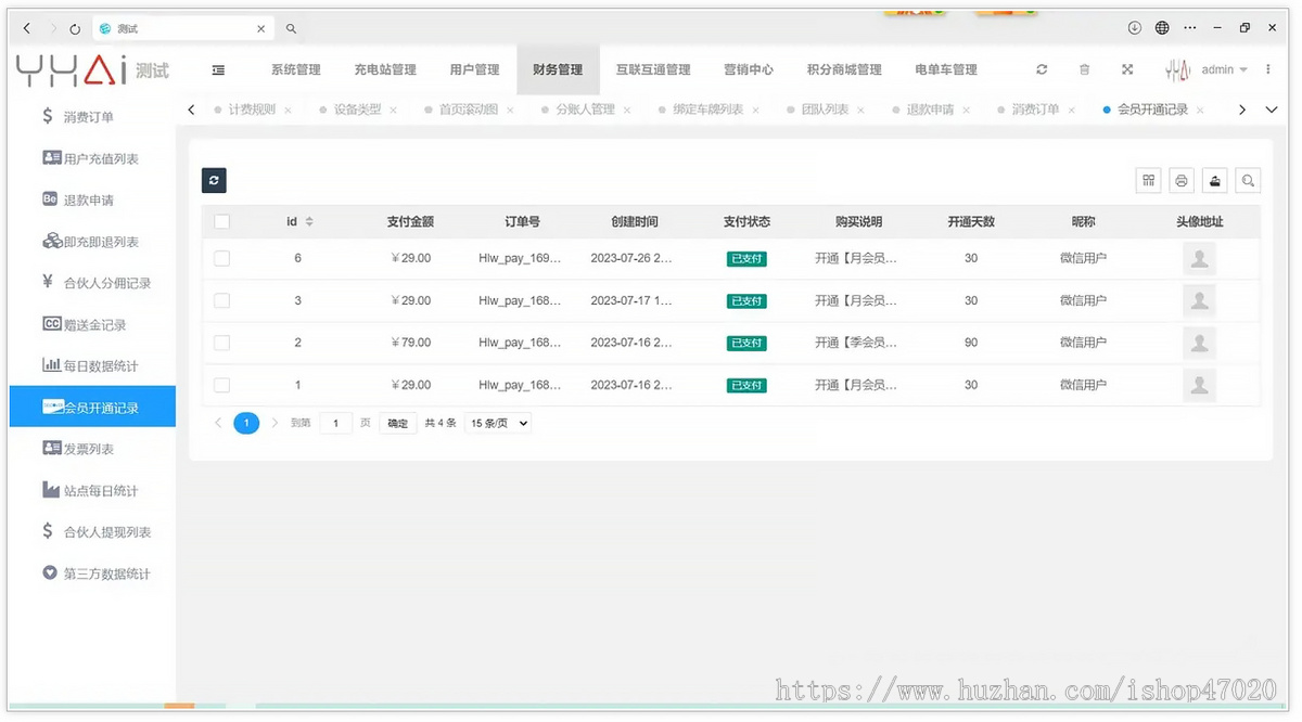 2026新能源共享充电桩小程序源码汽车充电桩电动车充电桩小程序商场小区充电桩系统