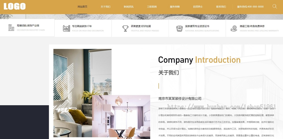 装修设计装潢室内风格公司企业展示网站系统模板源码搭建高端简洁