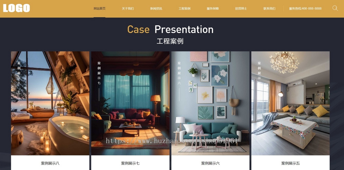 装修设计装潢室内风格公司企业展示网站系统模板源码搭建高端简洁