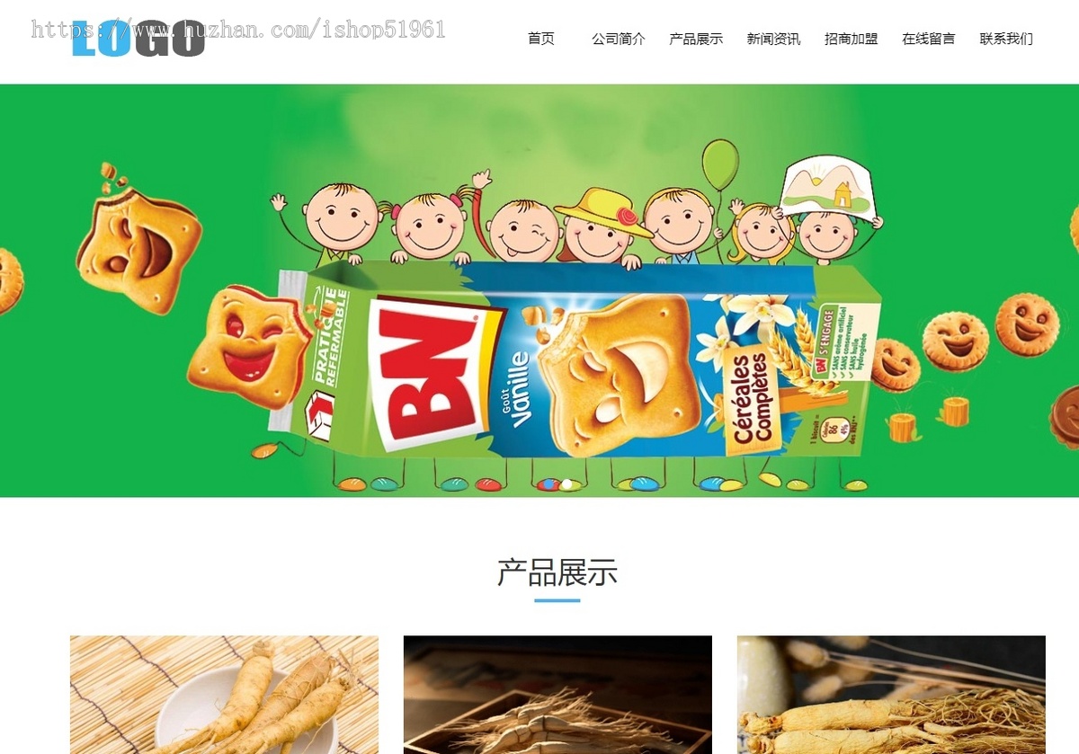 食品保健品健康产品公司企业展示网站系统模板源码搭建简洁大气