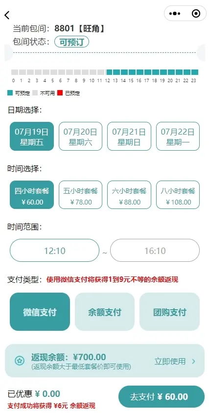 2026无人24h共享桌球室自助管理系统/共享茶室/包含硬件对接/24h无人自助源码