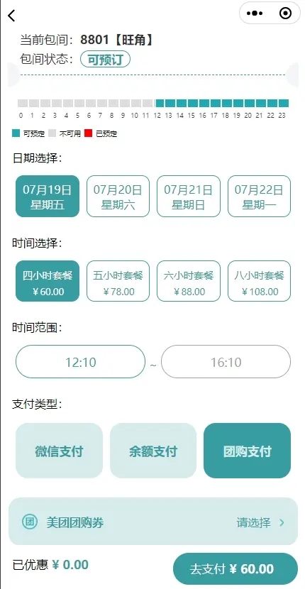 2026无人24h共享桌球室自助管理系统/共享茶室/包含硬件对接/24h无人自助源码