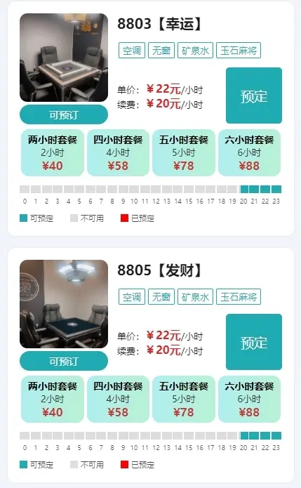2026无人24h共享桌球室自助管理系统/共享茶室/包含硬件对接/24h无人自助源码