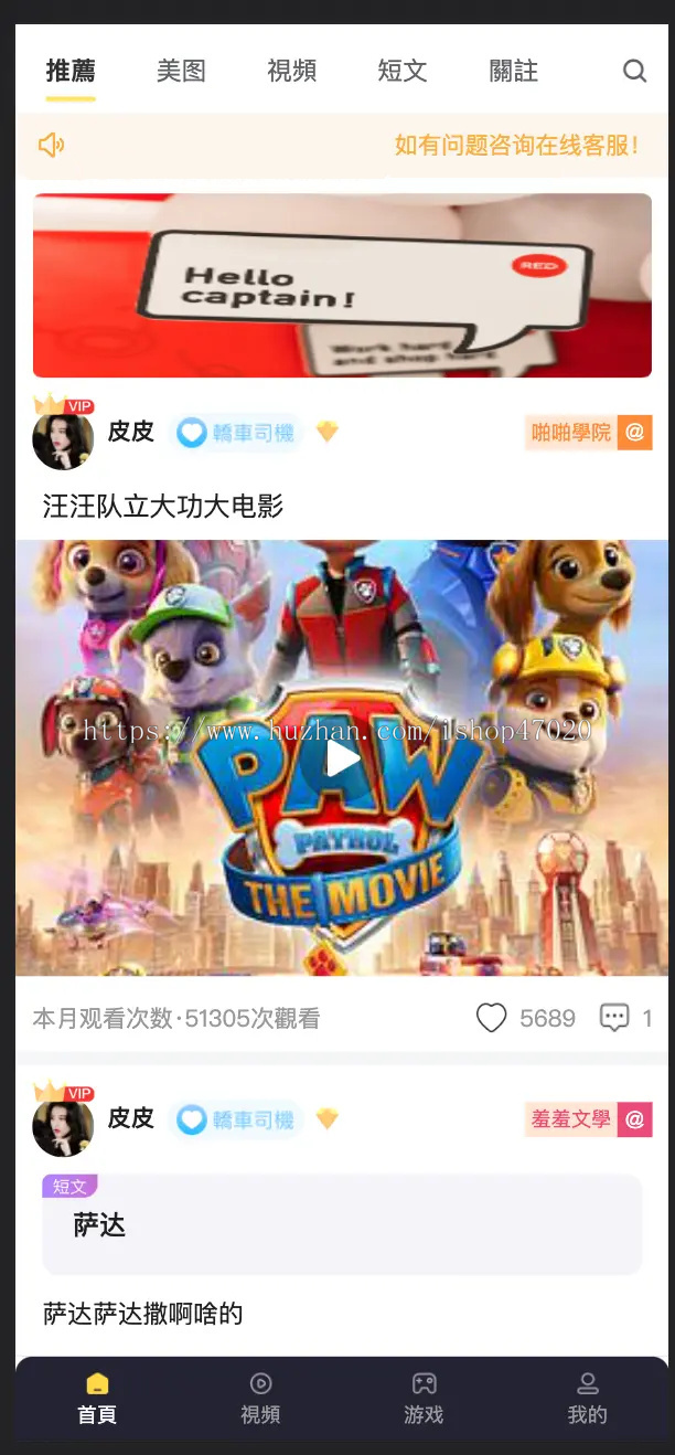 2026亲测新版视频APP抖音直播H5网页版代理独立cps后台免登录视频试看视频系统源码