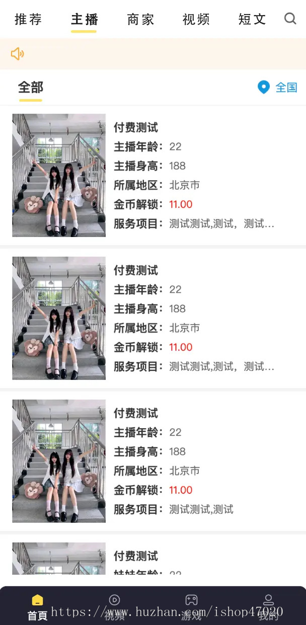 2026亲测新版视频APP抖音直播H5网页版代理独立cps后台免登录视频试看视频系统源码