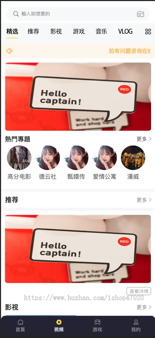2026亲测新版视频APP抖音直播H5网页版代理独立cps后台免登录视频试看视频系统源码