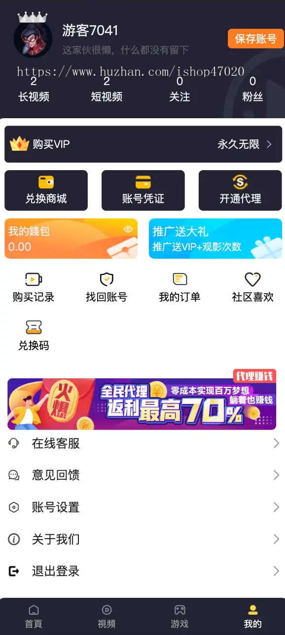 2026亲测新版视频APP抖音直播H5网页版代理独立cps后台免登录视频试看视频系统源码