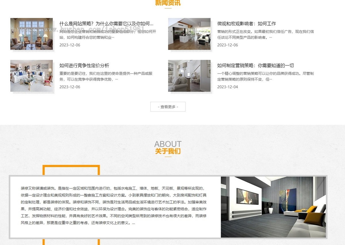 装修装潢卧室室内设计公司企业展示网站系统模板源码搭建高端简洁