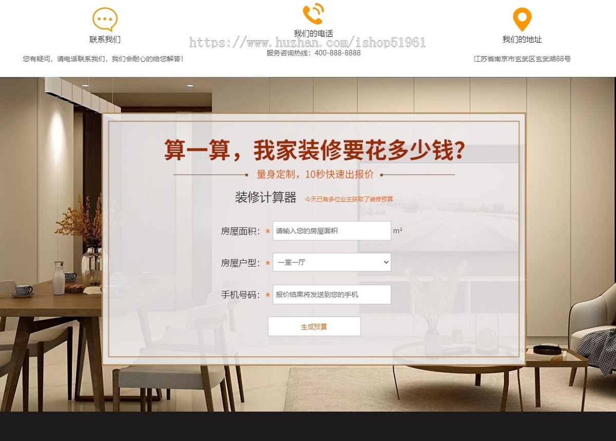 装修装潢卧室室内设计公司企业展示网站系统模板源码搭建高端简洁