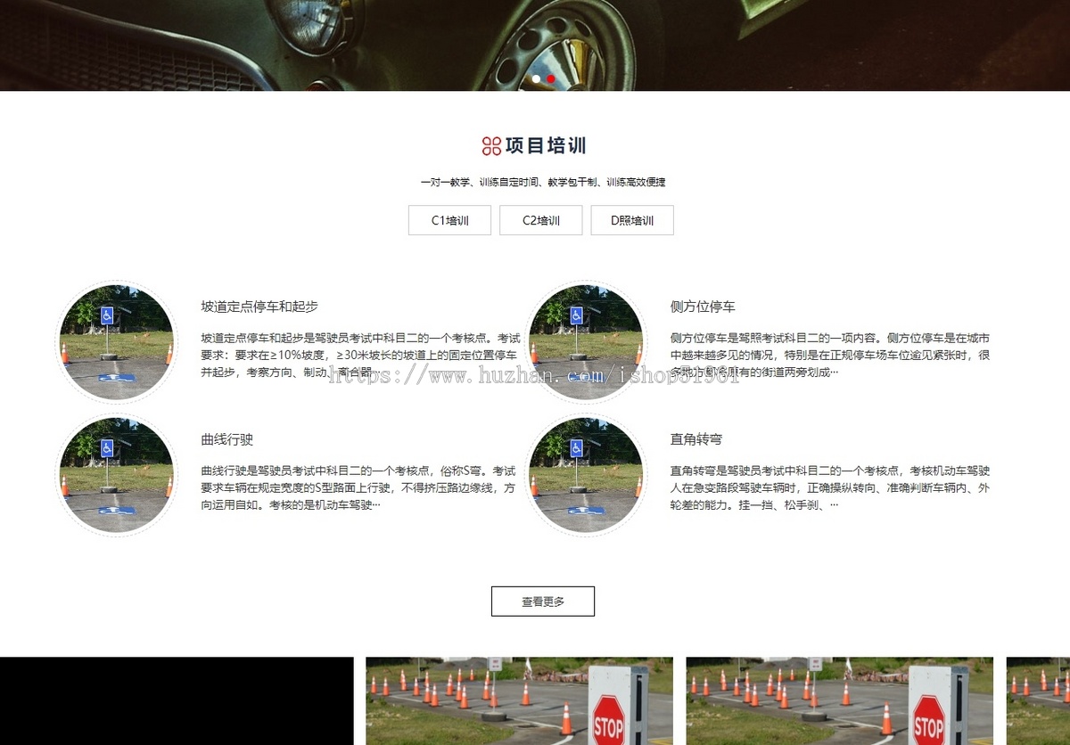 驾校培训报名考试官方公司企业展示网站系统模板源码搭建制作建立