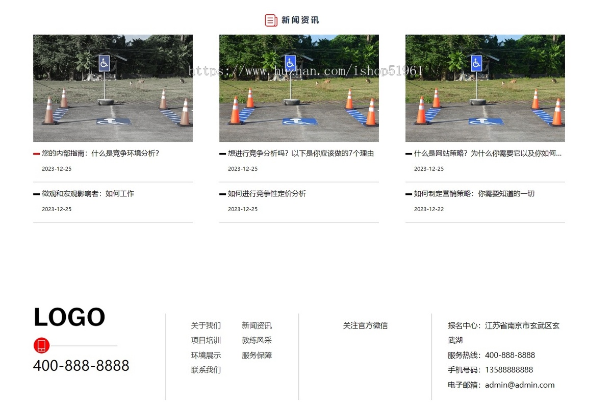 驾校培训报名考试官方公司企业展示网站系统模板源码搭建制作建立