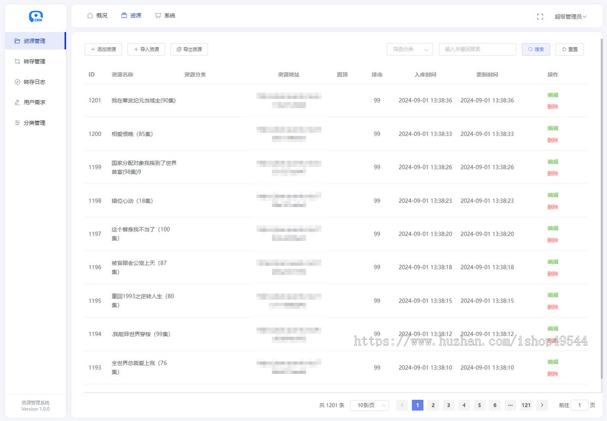 2026热门免费短剧搜索平台源码热门短剧高清全集免费下载短剧在线搜源码每日更新