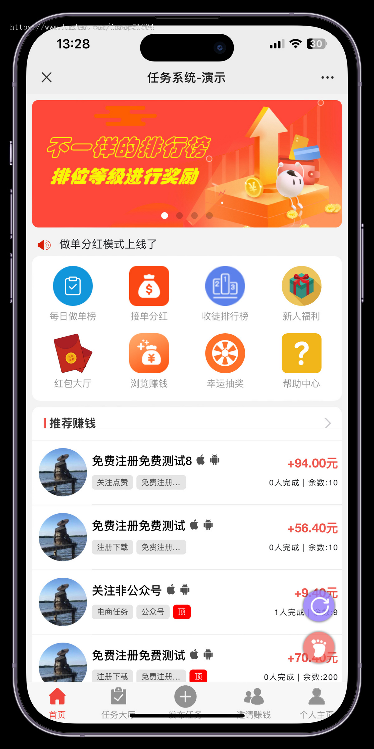 仿众人帮悬赏猫任务平台多平台任务发布悬赏接单发单任务悬赏APP源码