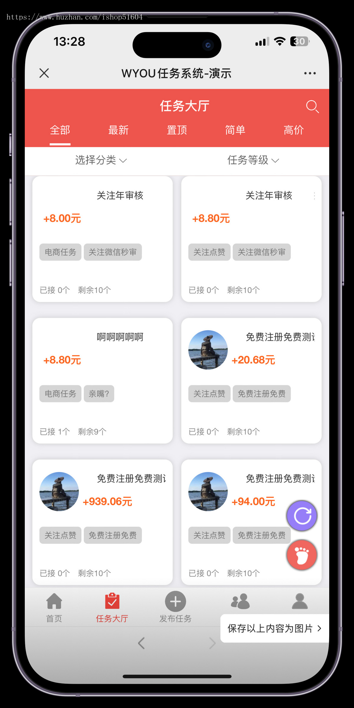 仿众人帮悬赏猫任务平台多平台任务发布悬赏接单发单任务悬赏APP源码