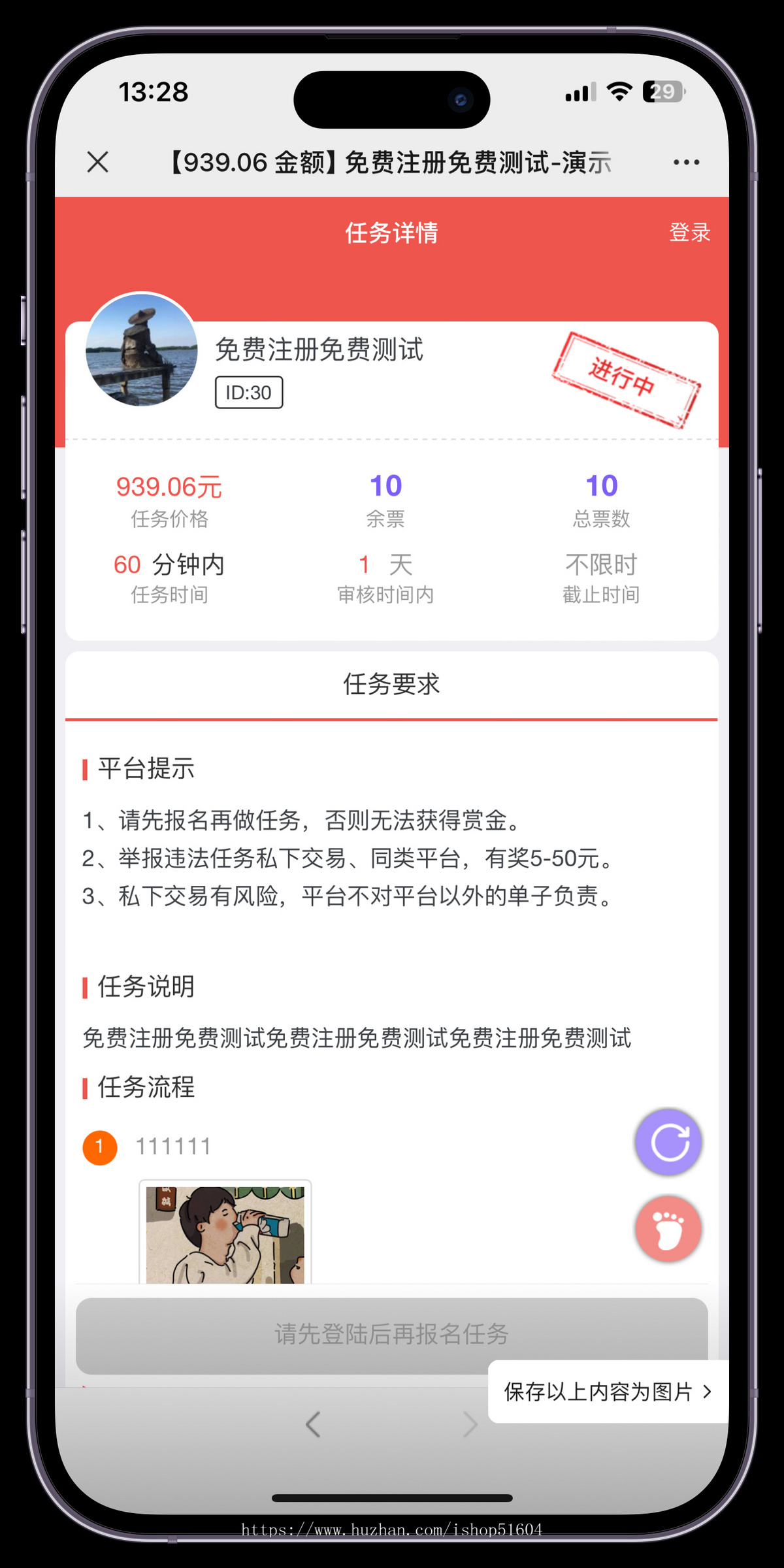 仿众人帮悬赏猫任务平台多平台任务发布悬赏接单发单任务悬赏APP源码