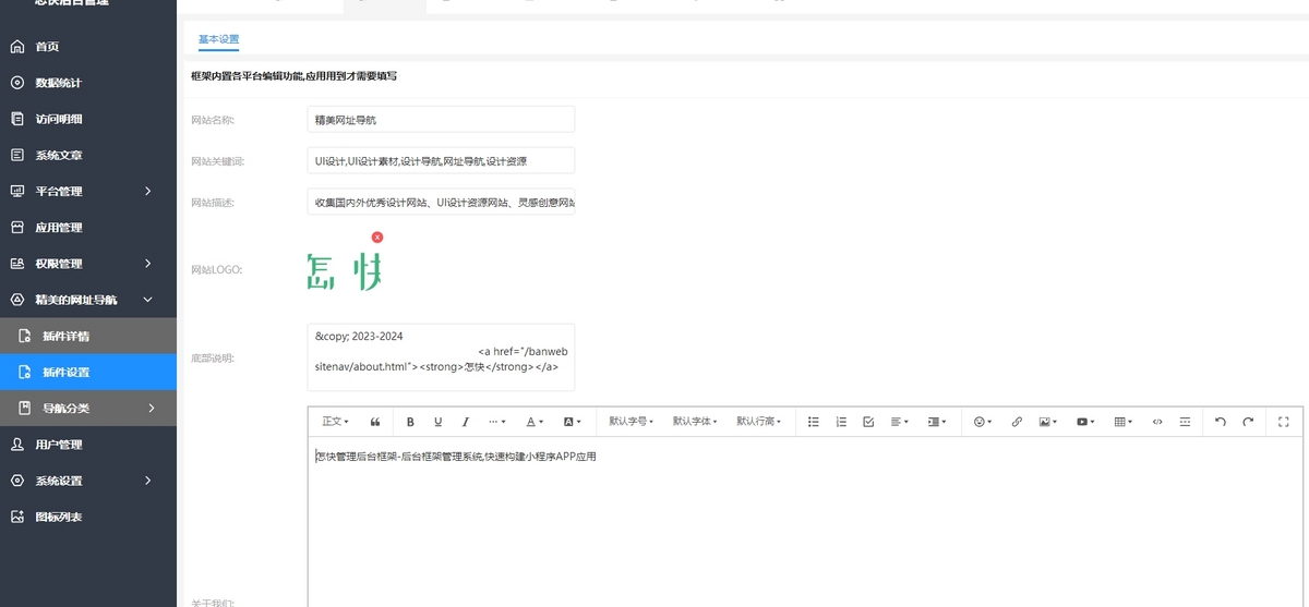 【自开发】站长导航网址导航分类导航站源码自适应HTML5分类目录分类导航精美