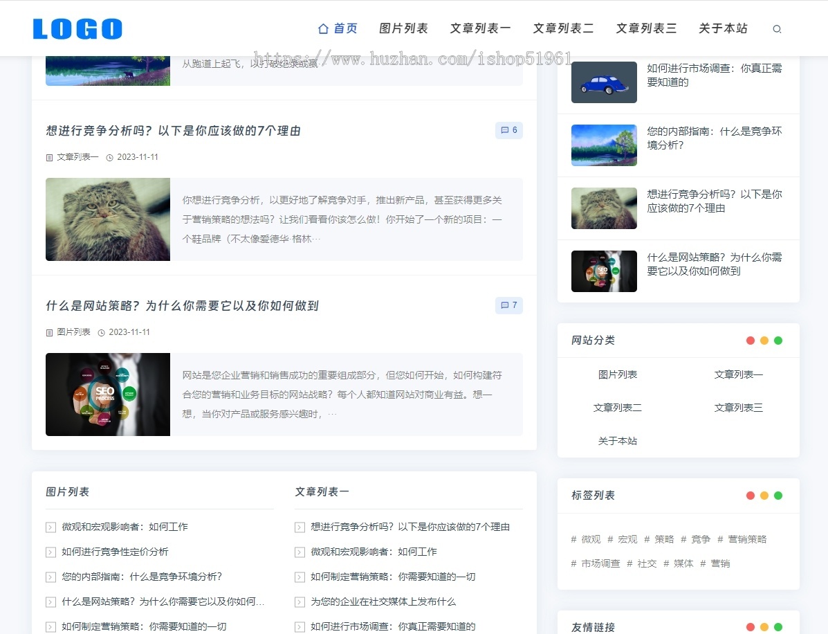优秀个人博客展示网站项目系统模板源码搭建制作建设开发