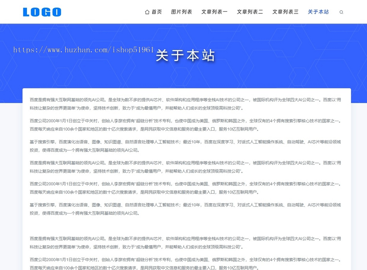 优秀个人博客展示网站项目系统模板源码搭建制作建设开发
