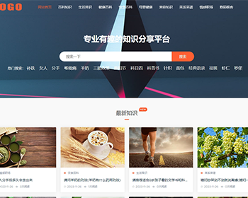 生活百科大全分享知识类小常识窍门普及情感网站系统模板源码建设