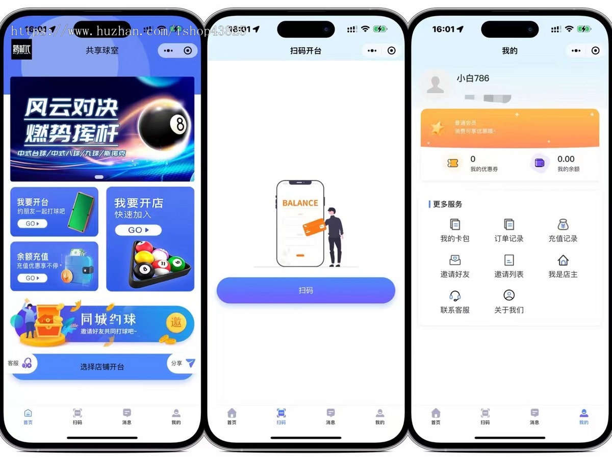 自助台球厅自助麻将房小程序系统源码