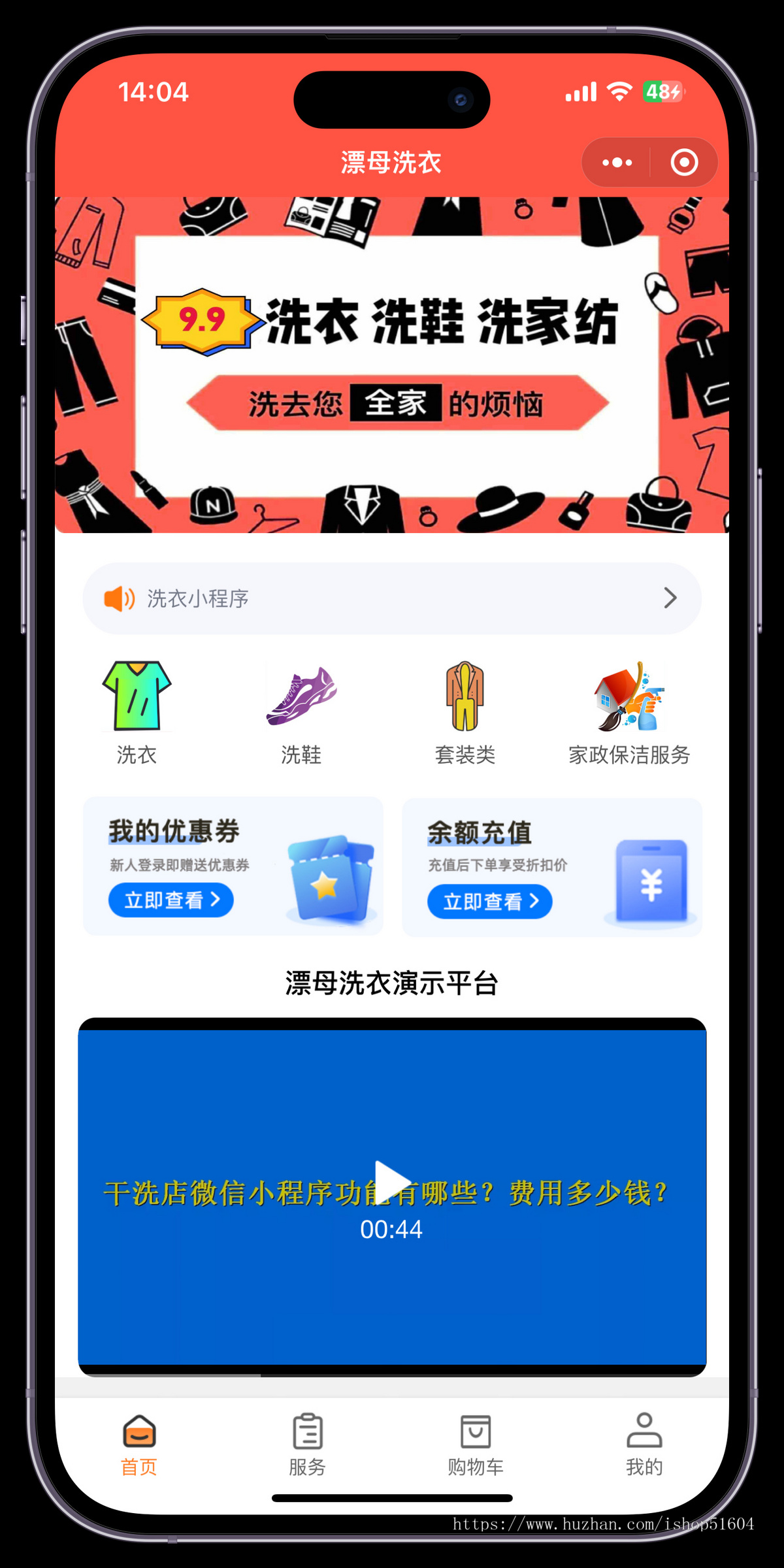 上门洗衣洗护小程序同城干洗店预约洗衣洗鞋洗衣洗鞋上门取送
