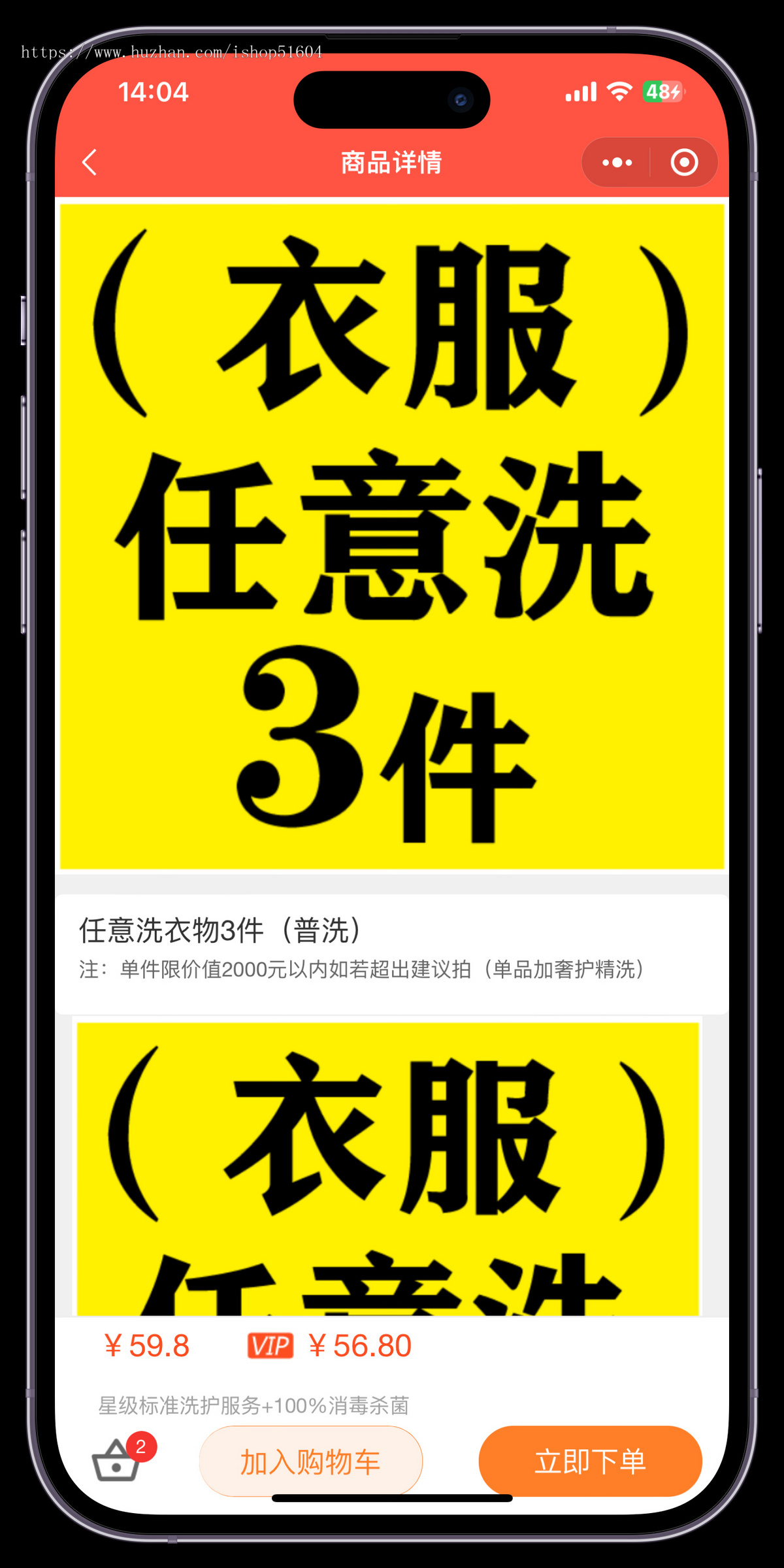 上门洗衣洗护小程序同城干洗店预约洗衣洗鞋洗衣洗鞋上门取送