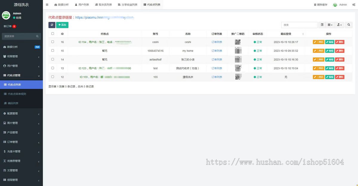 上门洗衣洗护小程序同城干洗店预约洗衣洗鞋洗衣洗鞋上门取送