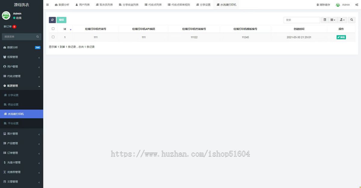 上门洗衣洗护小程序同城干洗店预约洗衣洗鞋洗衣洗鞋上门取送