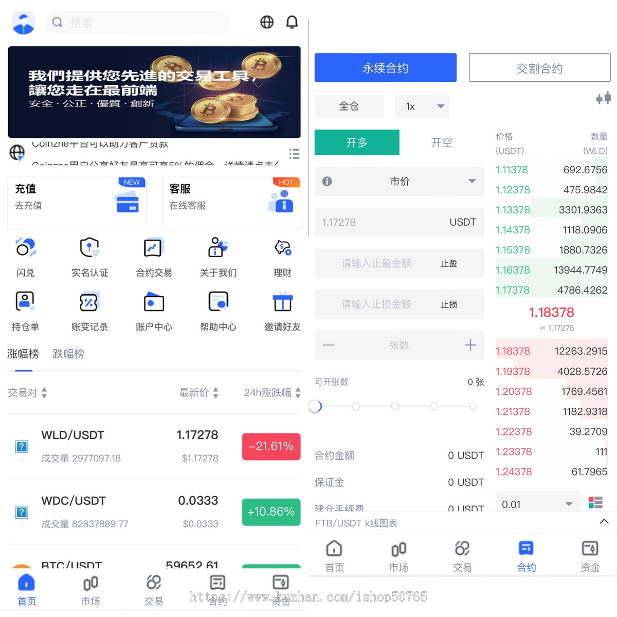 2026高性能java海外版本跟单交易所|C2C|ico功能|跟单