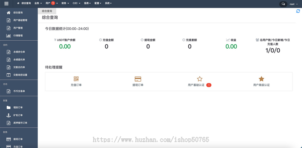 2026高性能java海外版本跟单交易所|C2C|ico功能|跟单