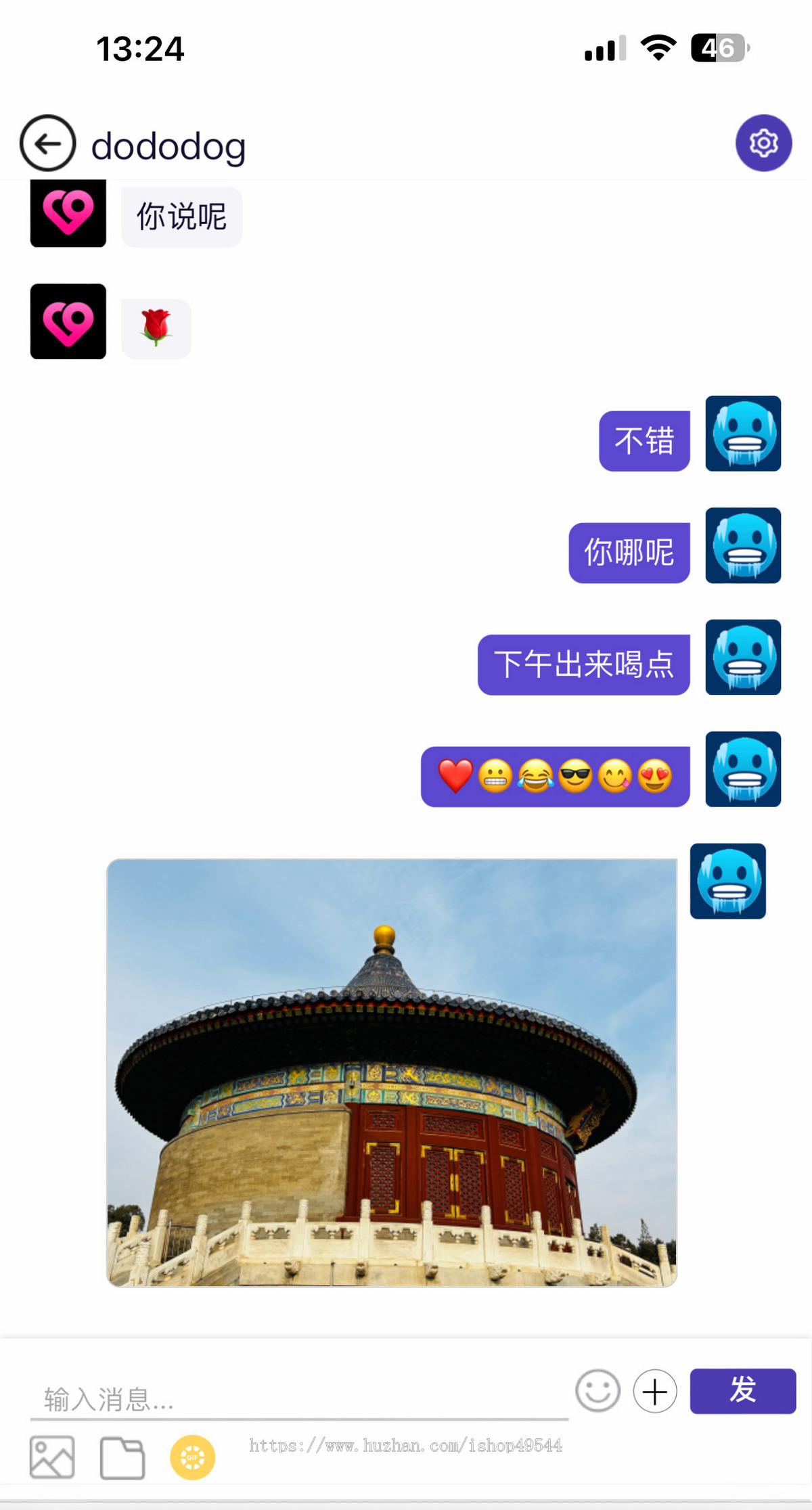 稳定版IM即时通讯群聊全开源代码支持H5聊天APP即时通讯im源码聊天社交源码社交软件