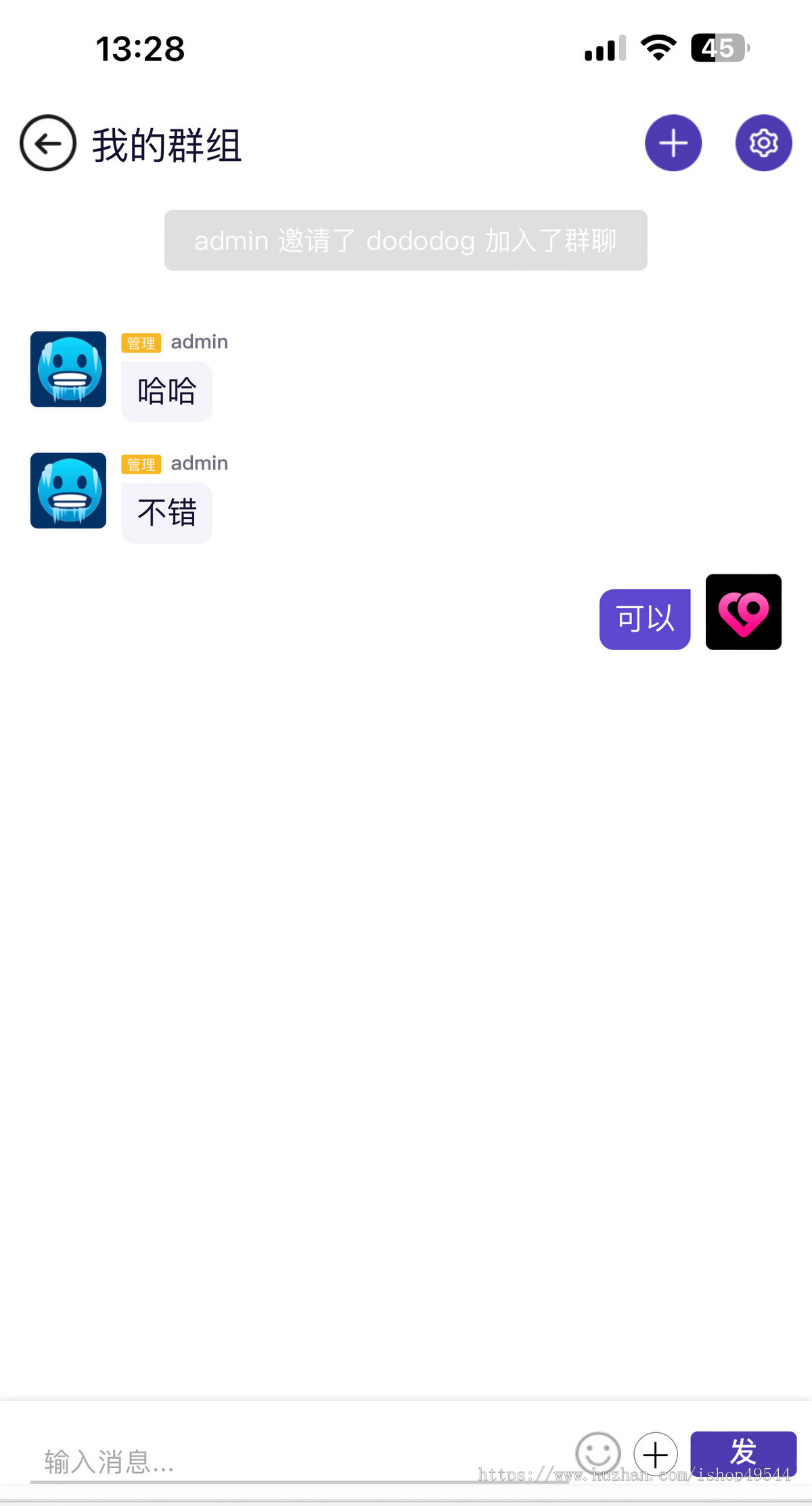 稳定版IM即时通讯群聊全开源代码支持H5聊天APP即时通讯im源码聊天社交源码社交软件