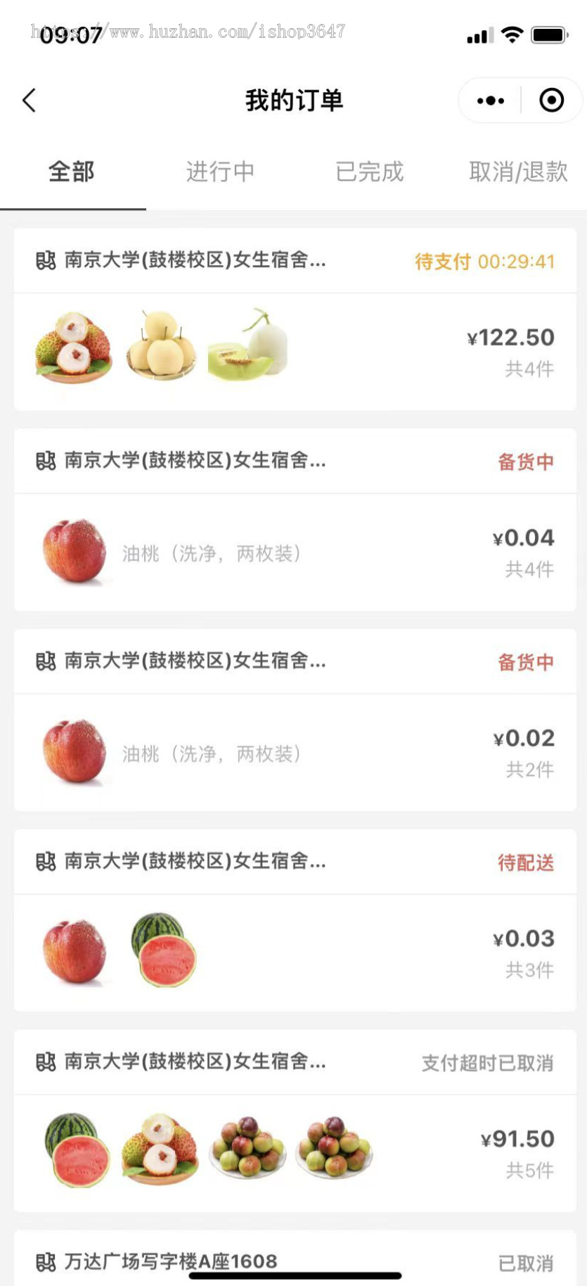 外卖小程序支持多门店,多规格、店员端等完整闭环功能