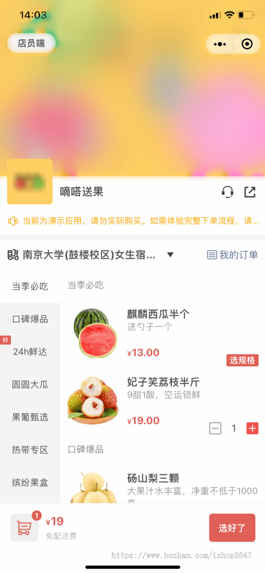 外卖小程序支持多门店,多规格、店员端等完整闭环功能