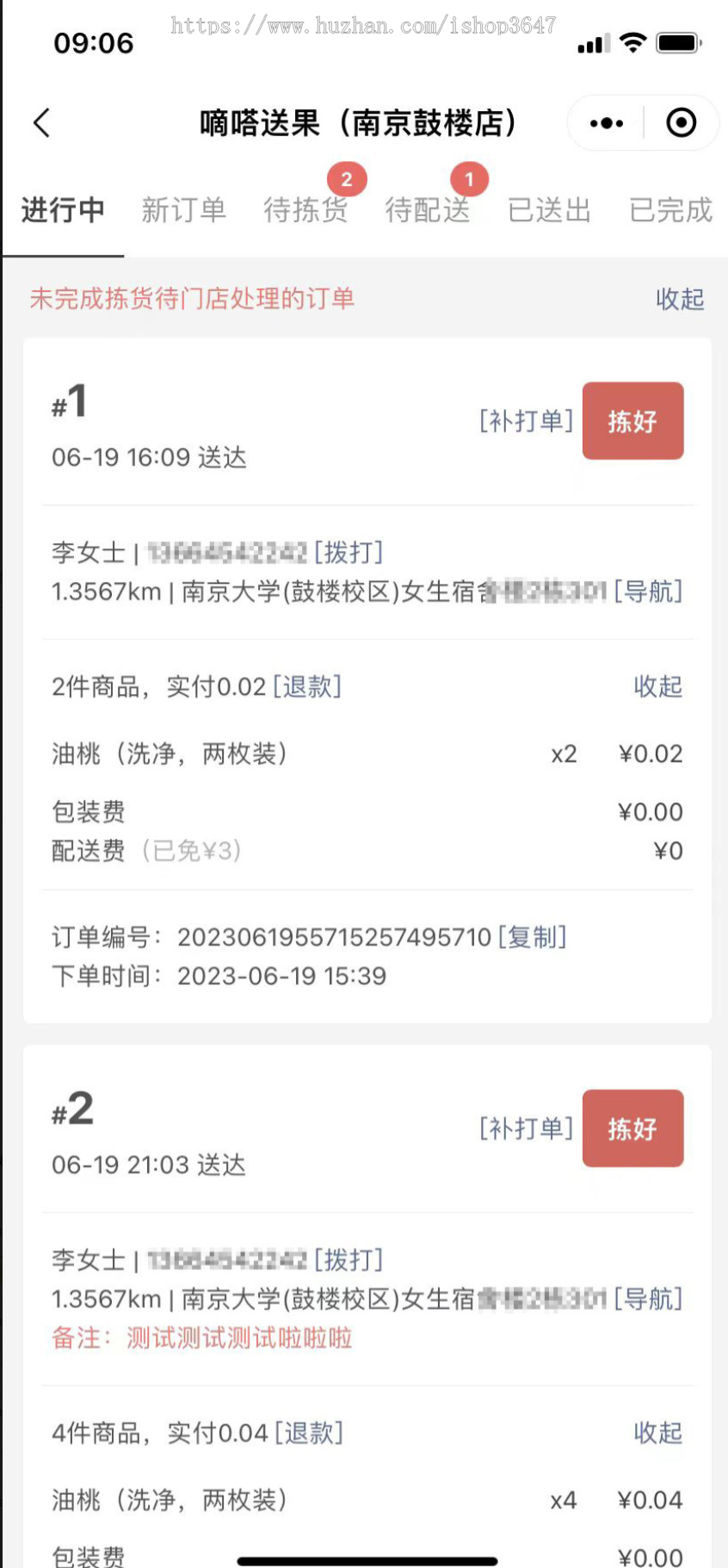 外卖小程序支持多门店,多规格、店员端等完整闭环功能