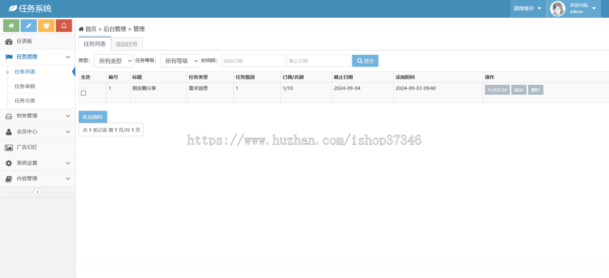 完美运营任务平台源码/仿悬赏猫支持封装APP