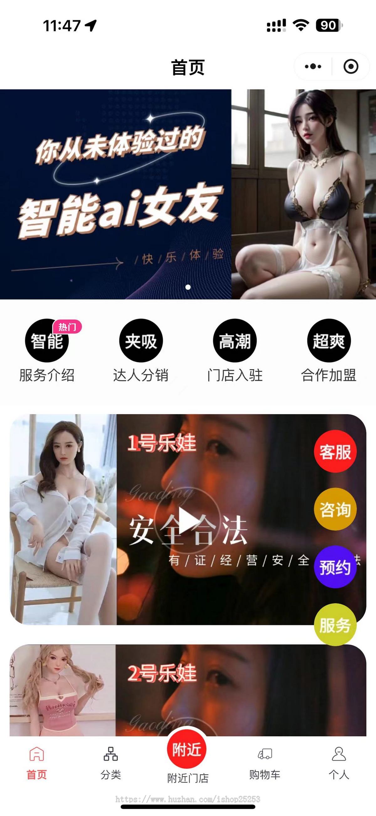 成人用品商城小程序成人解压体验馆情趣商城小程序公众号系统开发