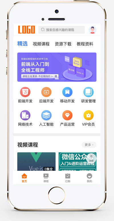 推荐 (带手机端)视频知识付费网站模板 资源素材软件下载类网站源码