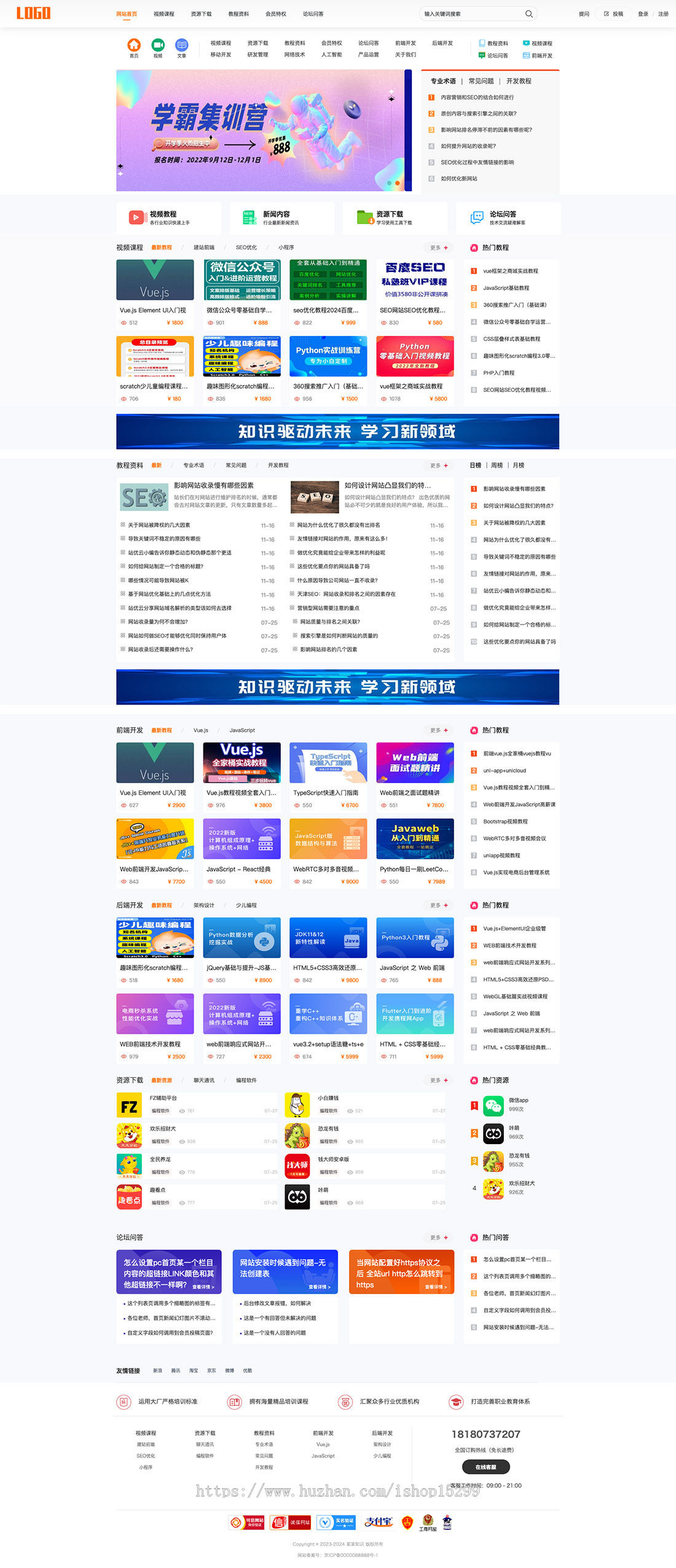 推荐 (带手机端)视频知识付费网站模板 资源素材软件下载类网站源码